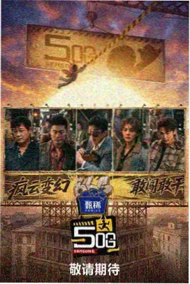 集市上的清晨剧照